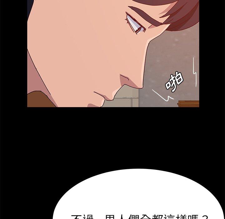 《她們的惡作劇》漫画 第27話