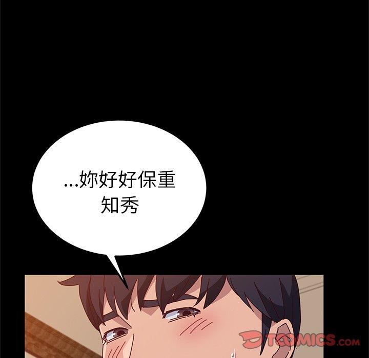 《她們的惡作劇》漫画 第27話
