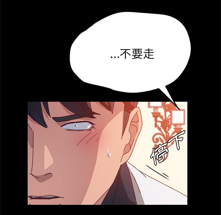 《她們的惡作劇》漫画 第27話