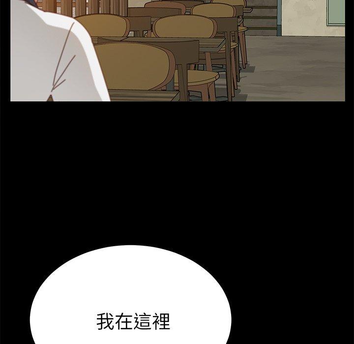 《她們的惡作劇》漫画 第27話