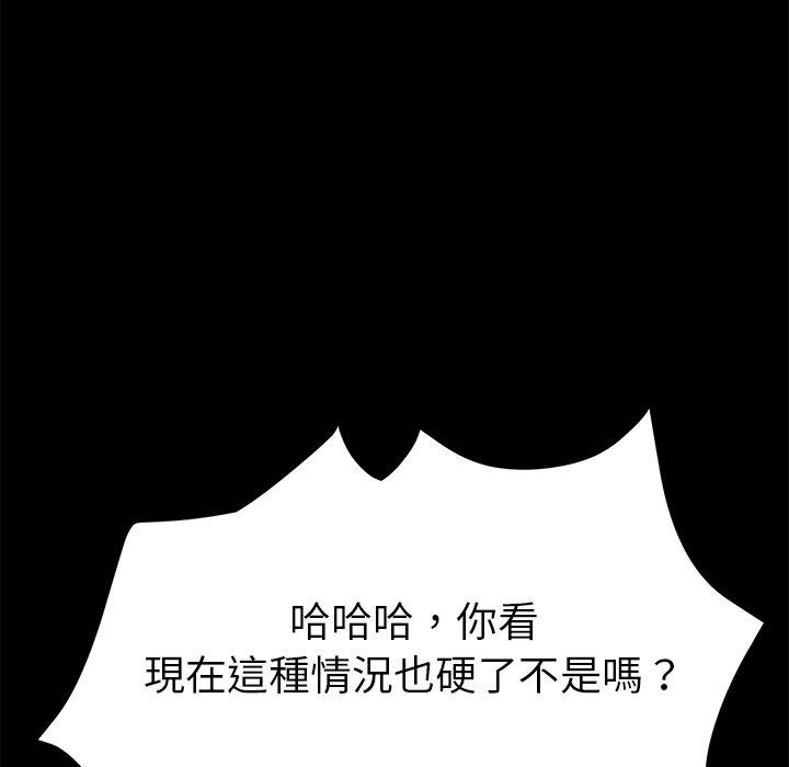 《她們的惡作劇》漫画 第27話