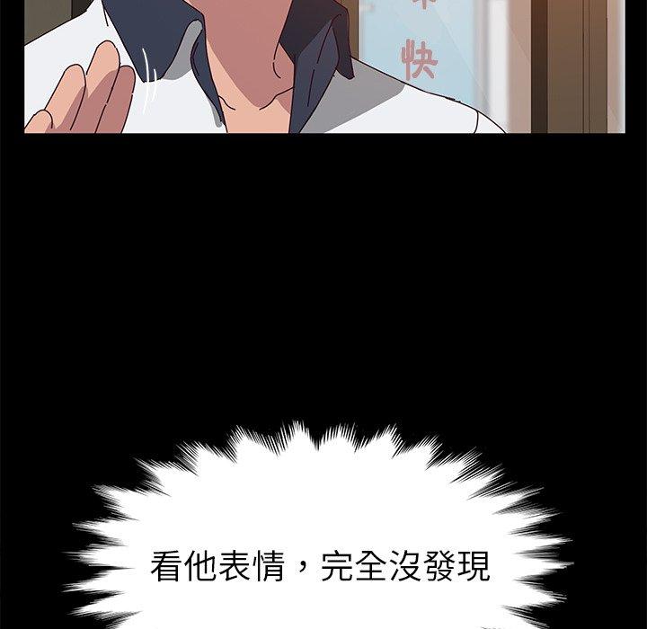《她們的惡作劇》漫画 第27話