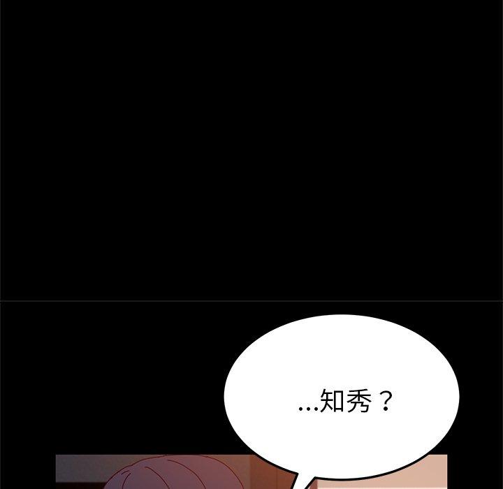 《她們的惡作劇》漫画 第27話