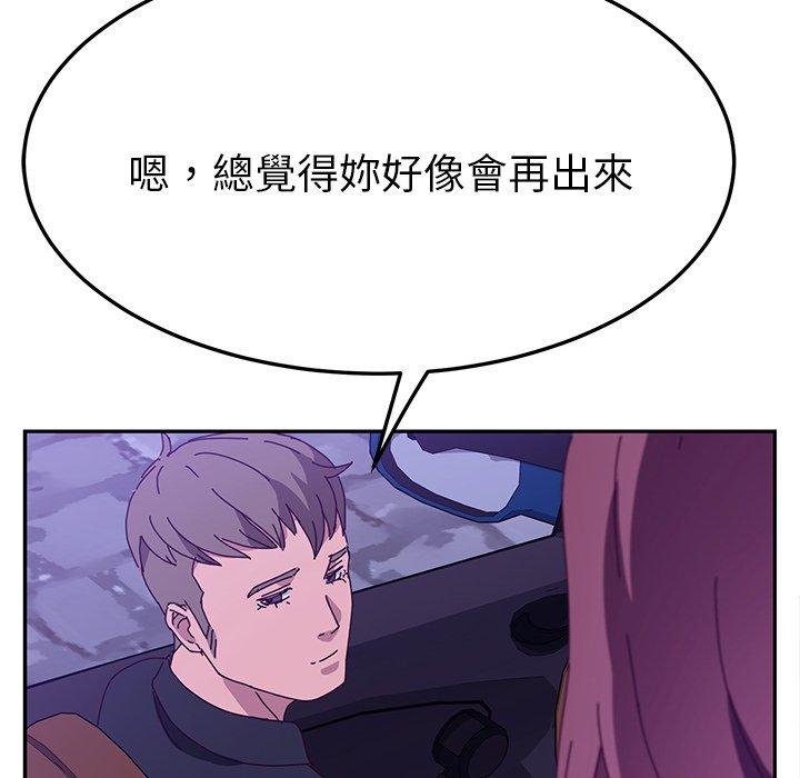 《她們的惡作劇》漫画 第27話