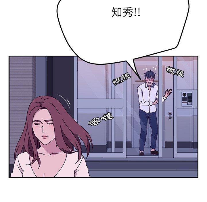 《她們的惡作劇》漫画 第27話