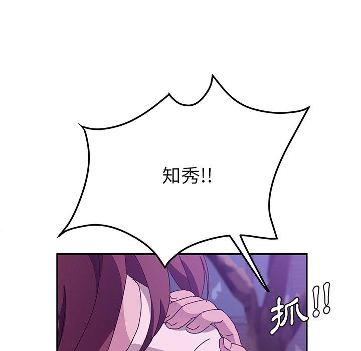 《她們的惡作劇》漫画 第27話