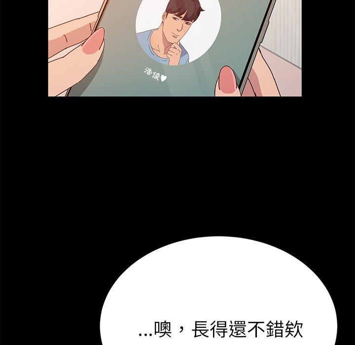 《她們的惡作劇》漫画 第27話