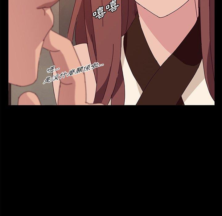 《她們的惡作劇》漫画 第27話