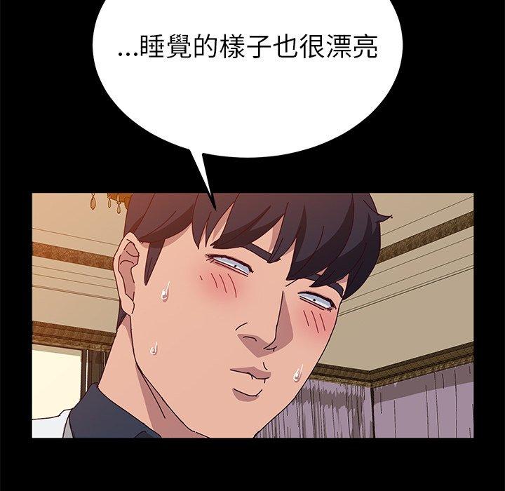 《她們的惡作劇》漫画 第27話