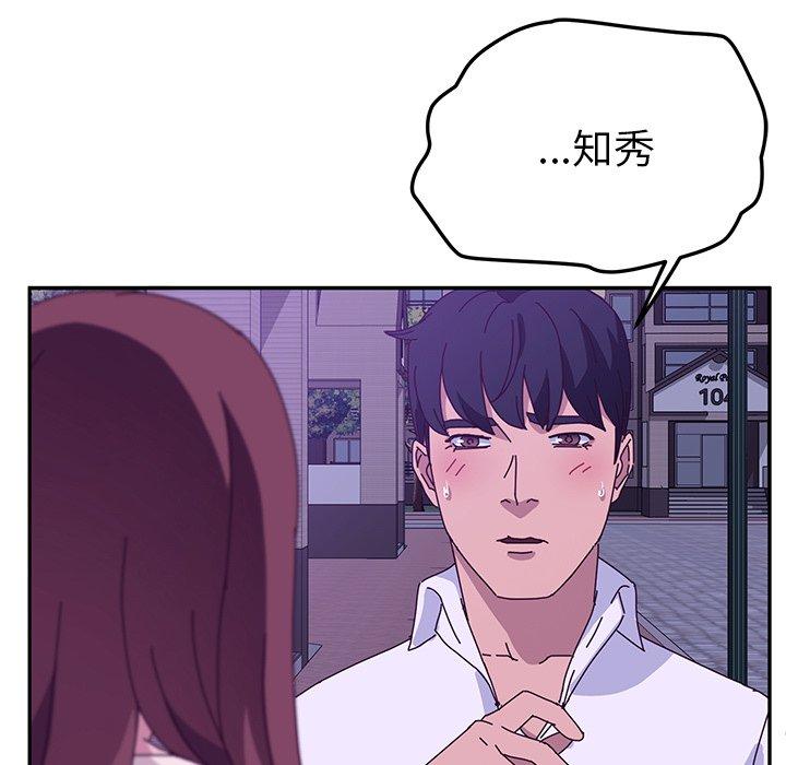 《她們的惡作劇》漫画 第27話