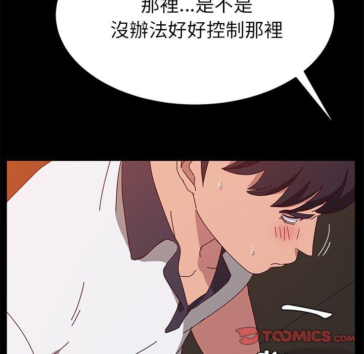 《她們的惡作劇》漫画 第27話