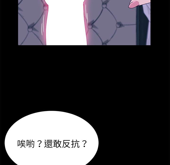 《她們的惡作劇》漫画 第28話