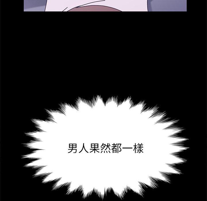 《她們的惡作劇》漫画 第28話