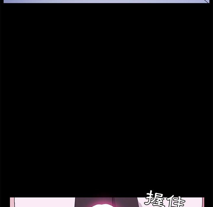 《她們的惡作劇》漫画 第28話