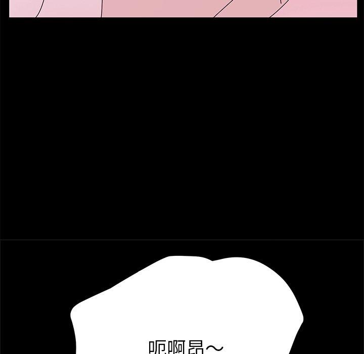 《她們的惡作劇》漫画 第28話