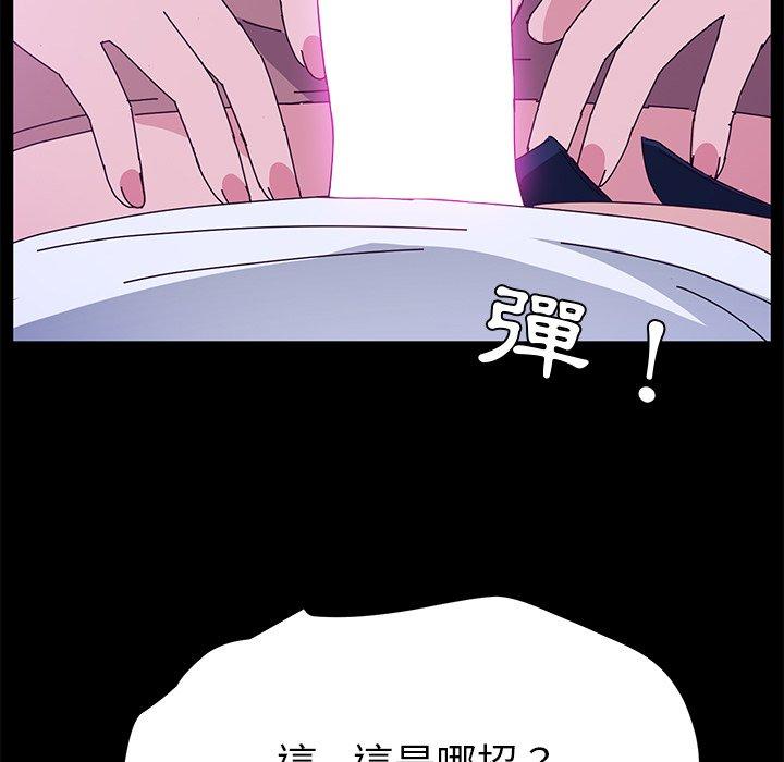 《她們的惡作劇》漫画 第28話