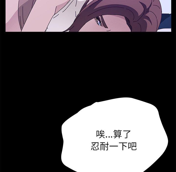 《她們的惡作劇》漫画 第28話
