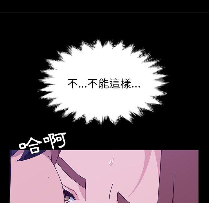《她們的惡作劇》漫画 第28話