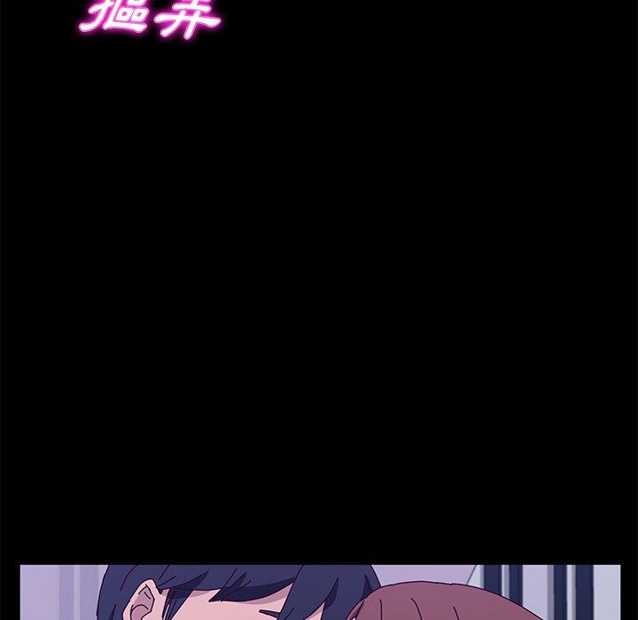 《她們的惡作劇》漫画 第28話