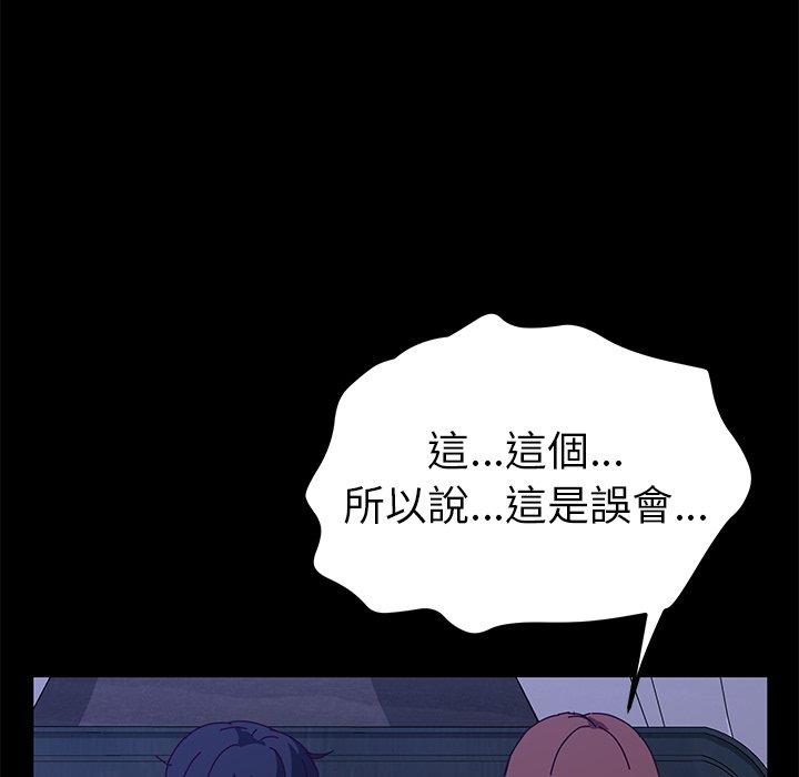 《她們的惡作劇》漫画 第28話