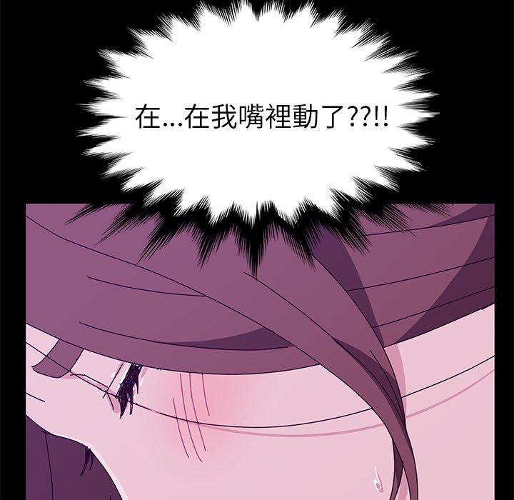 《她們的惡作劇》漫画 第28話