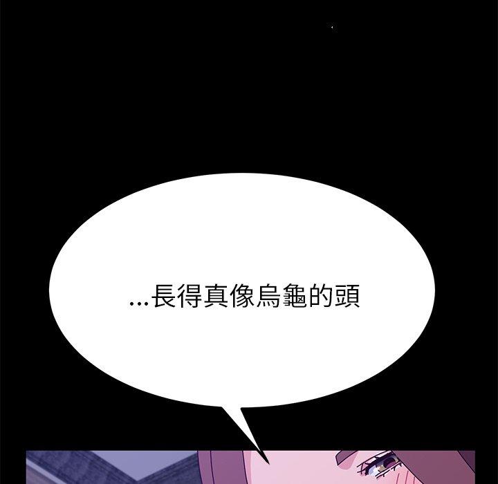 《她們的惡作劇》漫画 第28話