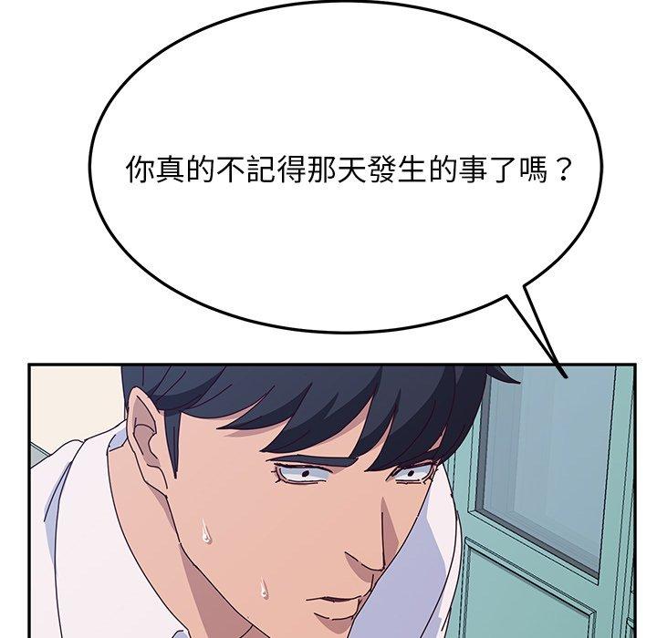 《她們的惡作劇》漫画 第28話