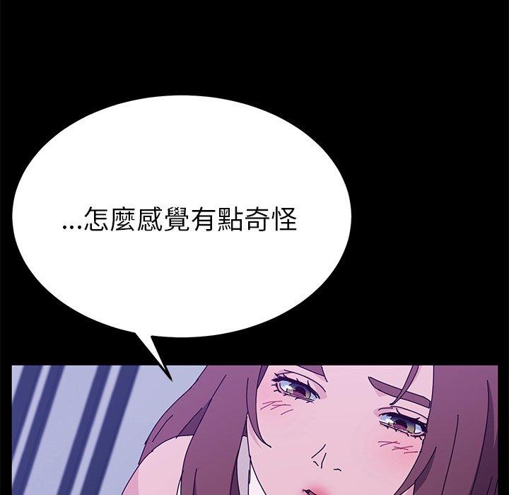 《她們的惡作劇》漫画 第28話