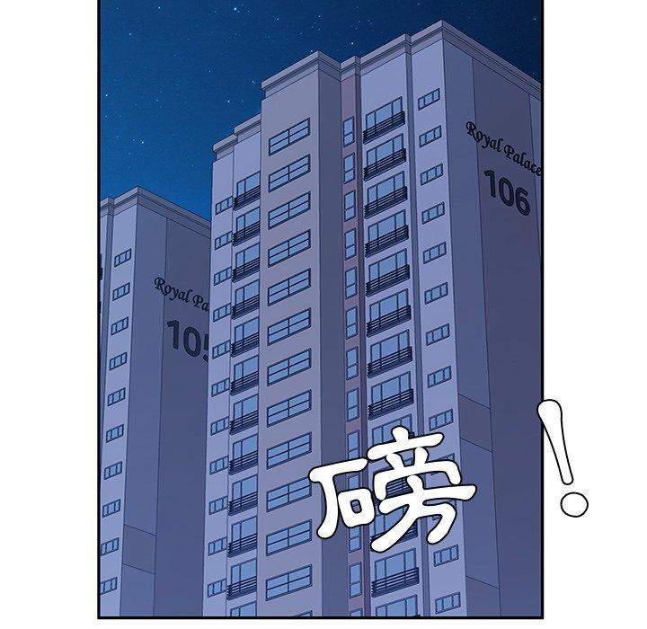 《她們的惡作劇》漫画 第28話