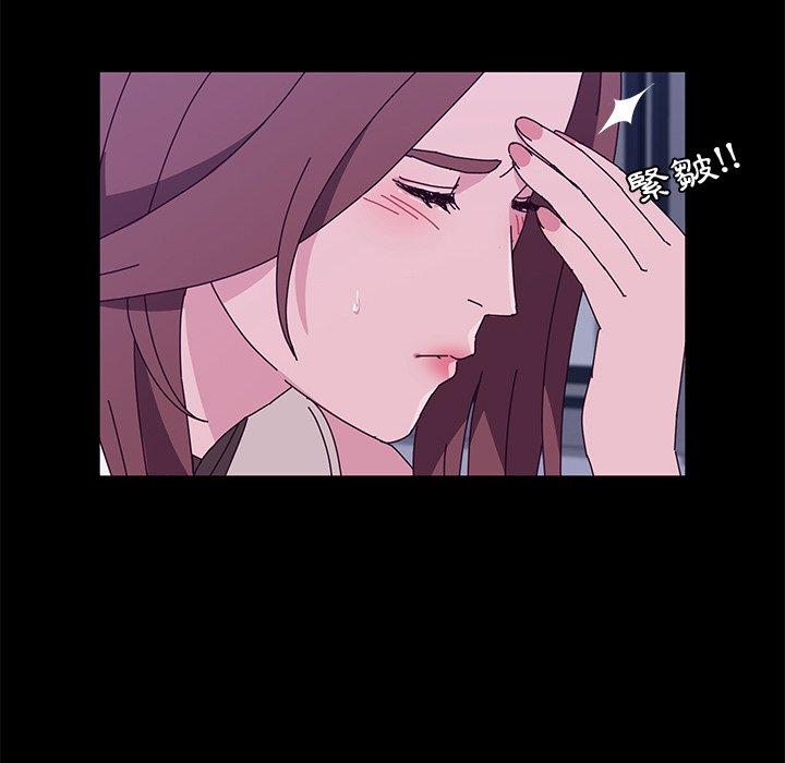 《她們的惡作劇》漫画 第28話