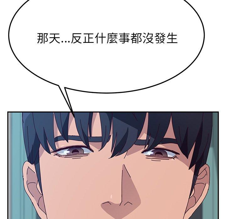《她們的惡作劇》漫画 第28話