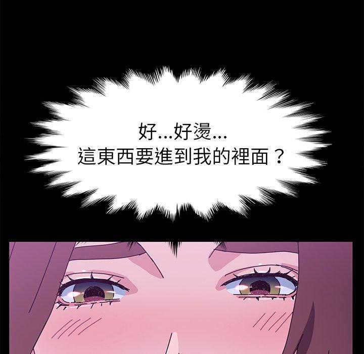 《她們的惡作劇》漫画 第28話