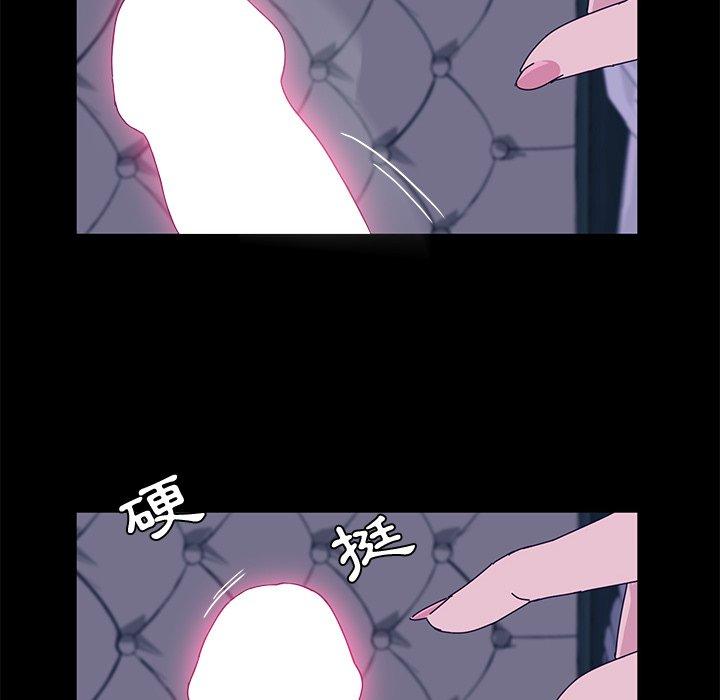 《她們的惡作劇》漫画 第28話