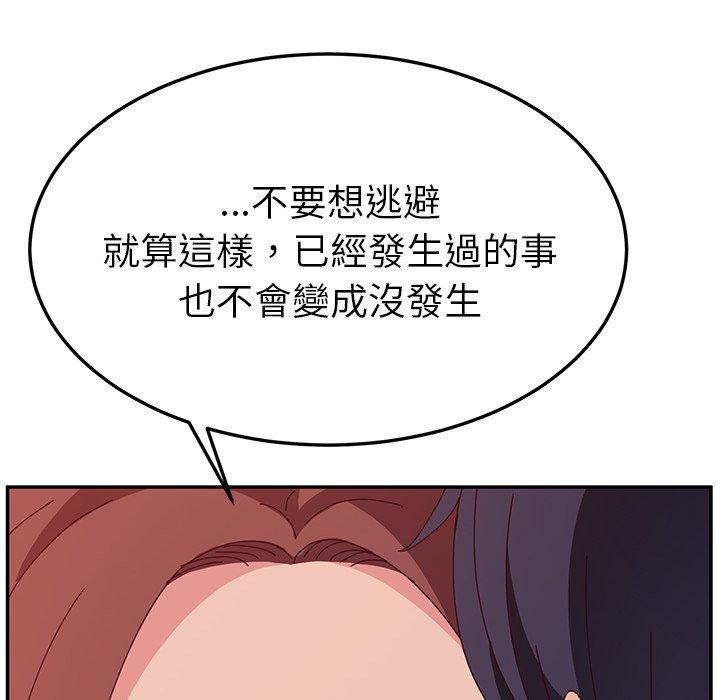 《她們的惡作劇》漫画 第28話