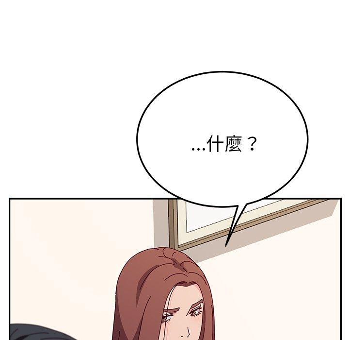 《她們的惡作劇》漫画 第28話