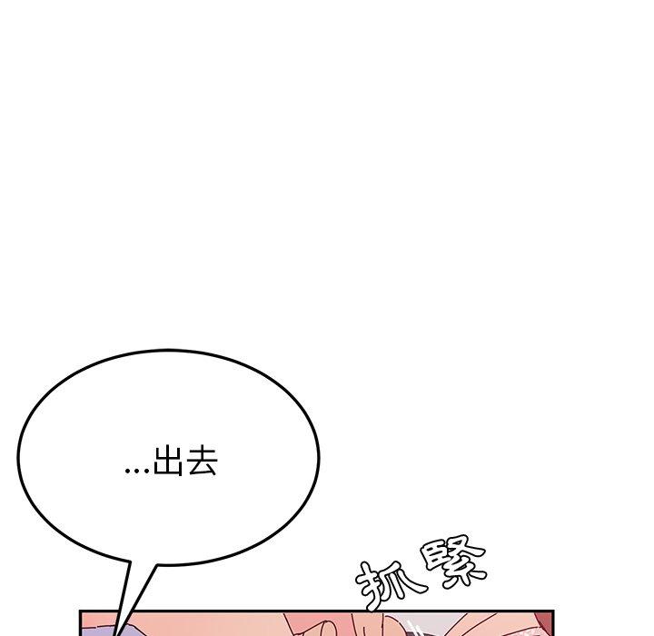 《她們的惡作劇》漫画 第29話