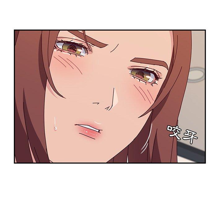 《她們的惡作劇》漫画 第29話
