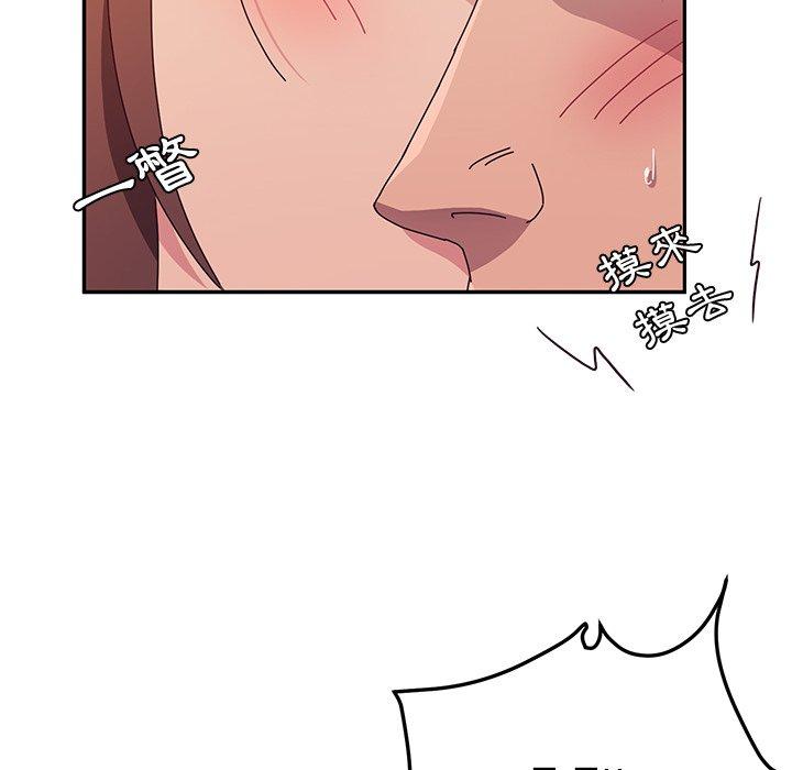 《她們的惡作劇》漫画 第29話