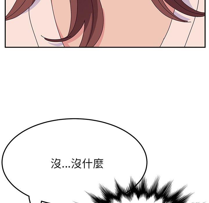 《她們的惡作劇》漫画 第29話