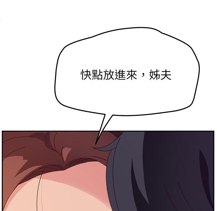 《她們的惡作劇》漫画 第29話