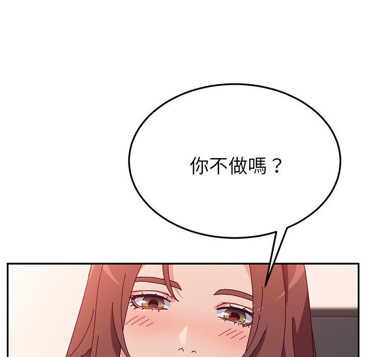 《她們的惡作劇》漫画 第29話