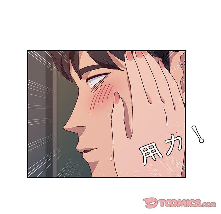 《她們的惡作劇》漫画 第29話