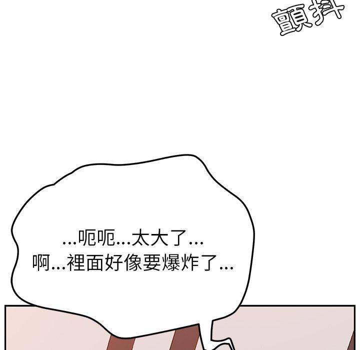 《她們的惡作劇》漫画 第29話