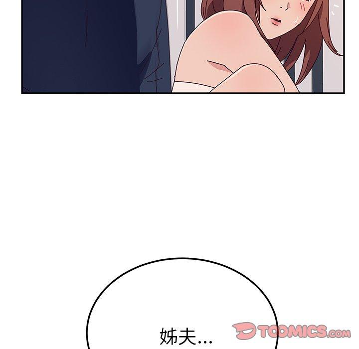 《她們的惡作劇》漫画 第29話