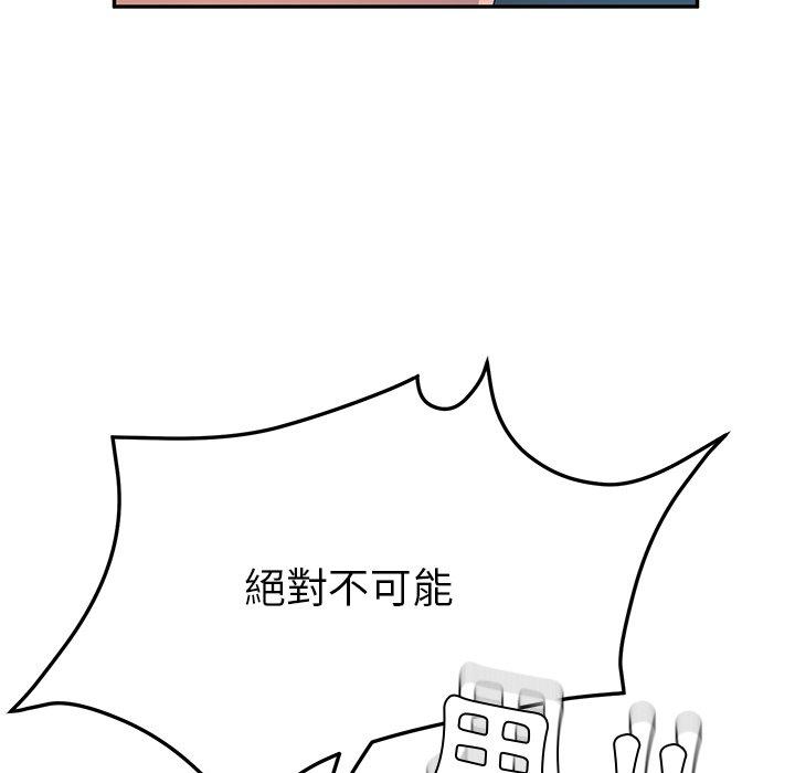 《她們的惡作劇》漫画 第29話