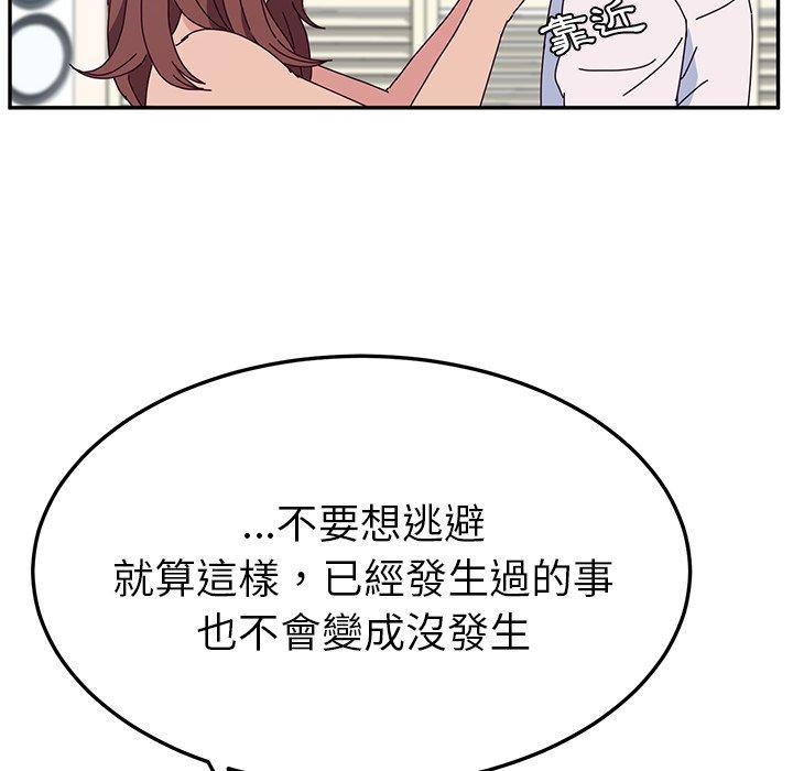 《她們的惡作劇》漫画 第29話