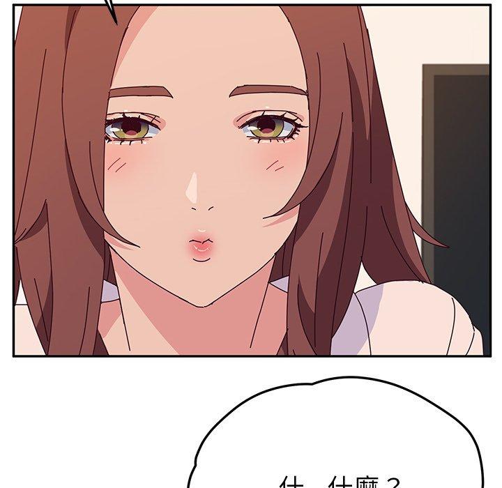 《她們的惡作劇》漫画 第29話