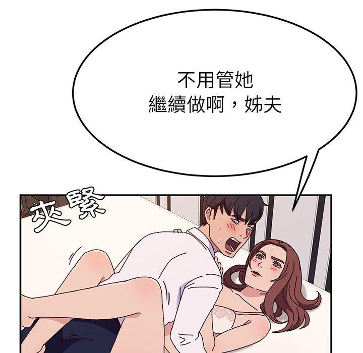 《她們的惡作劇》漫画 第29話