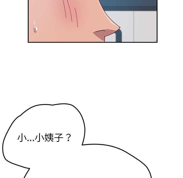 《她們的惡作劇》漫画 第29話