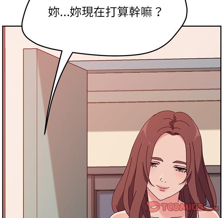 《她們的惡作劇》漫画 第29話